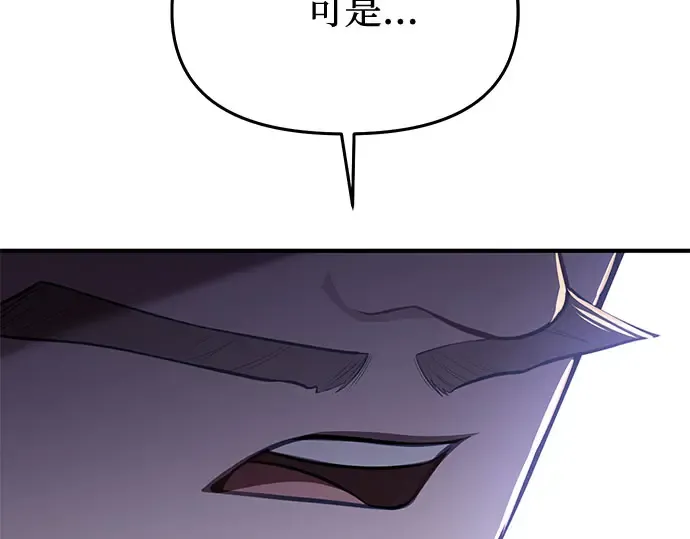 第67话 小小少女（2） 第234页