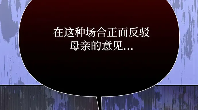 第67话 小小少女（2） 第237页