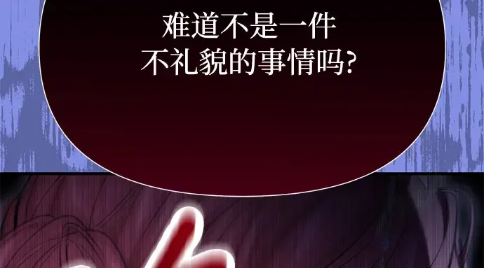 第67话 小小少女（2） 第241页