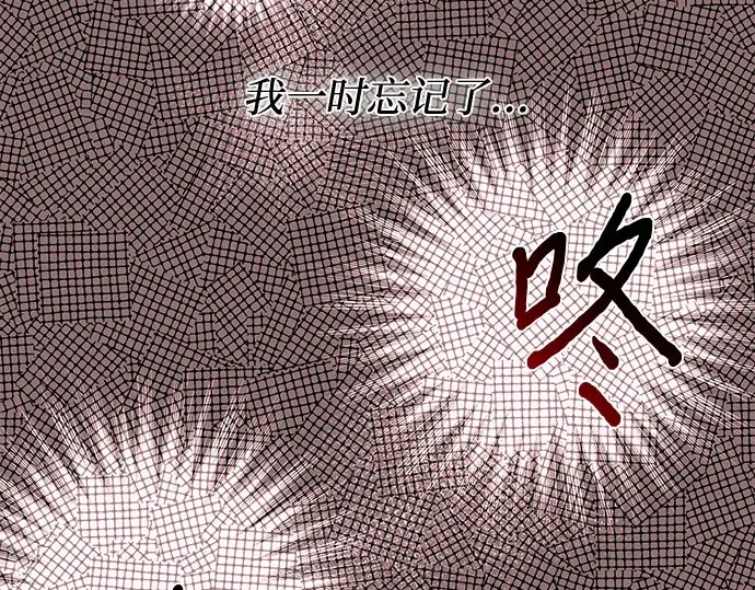 第67话 小小少女（2） 第250页