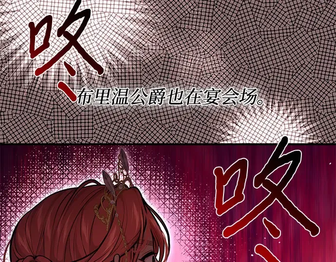 第67话 小小少女（2） 第251页