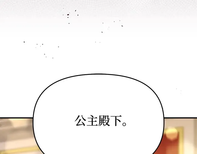 第67话 小小少女（2） 第255页