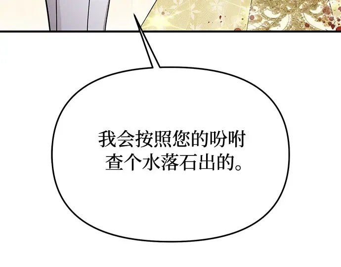 第67话 小小少女（2） 第258页