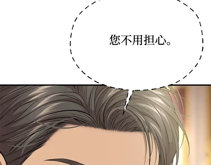 第67话 小小少女（2） 第260页