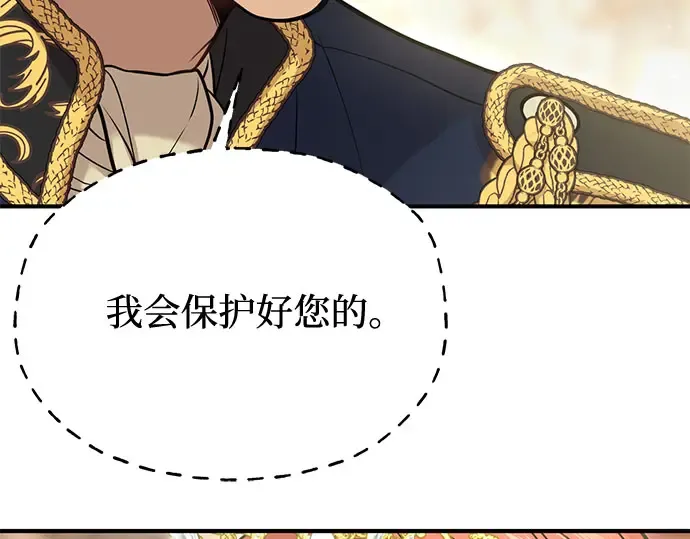 第67话 小小少女（2） 第262页
