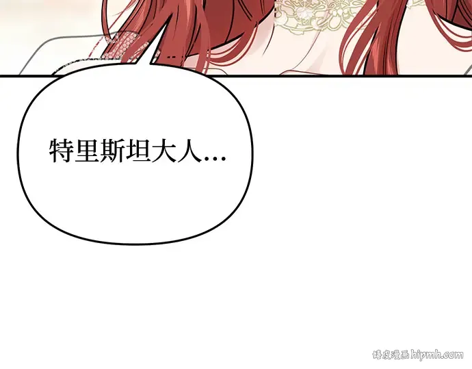 第67话 小小少女（2） 第264页