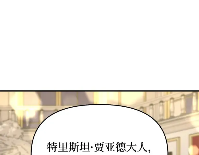 第67话 小小少女（2） 第273页