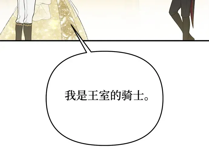 第67话 小小少女（2） 第275页