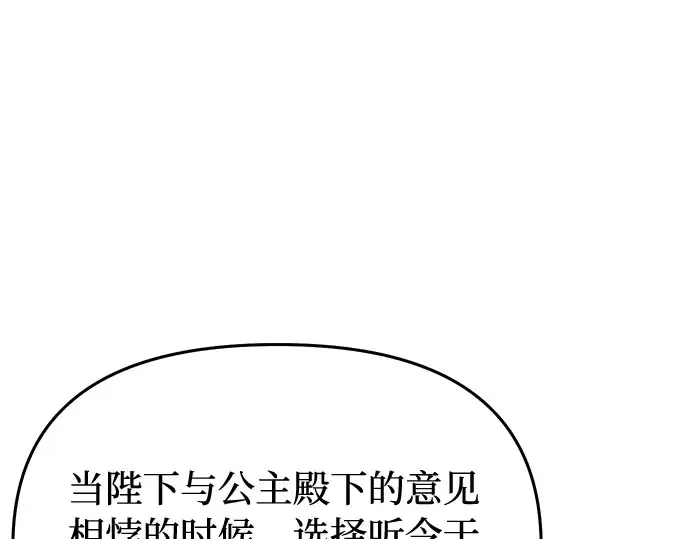 第67话 小小少女（2） 第277页
