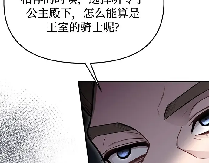 第67话 小小少女（2） 第278页