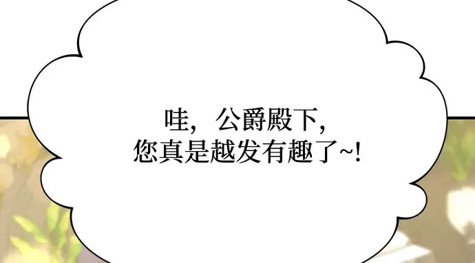 第67话 小小少女（2） 第284页