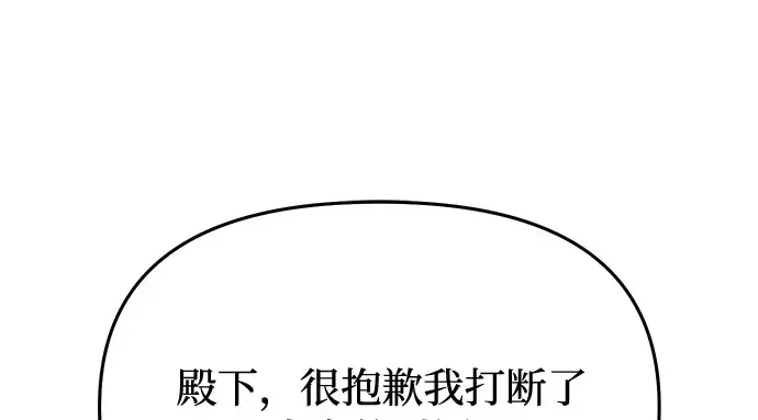 第67话 小小少女（2） 第288页