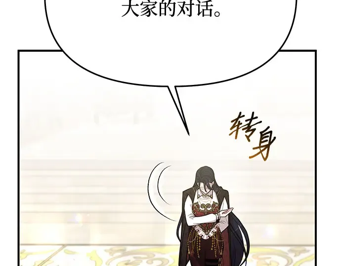 第67话 小小少女（2） 第289页