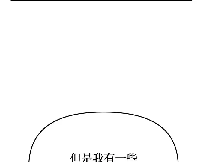 第67话 小小少女（2） 第291页