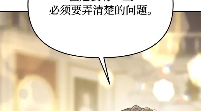 第67话 小小少女（2） 第292页