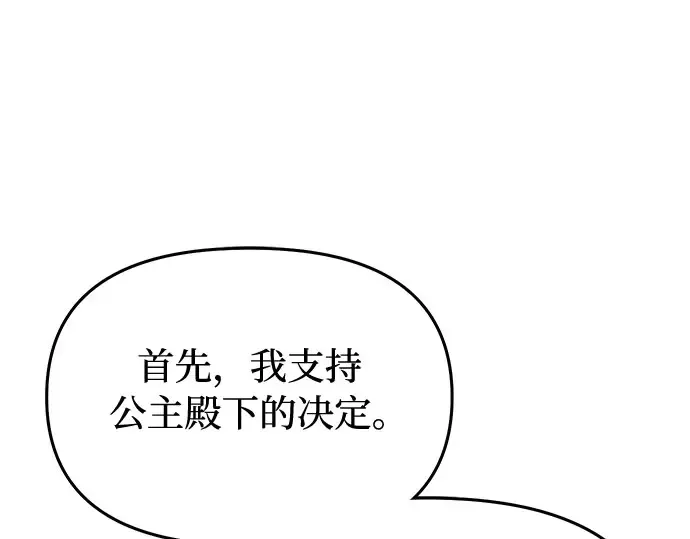 第67话 小小少女（2） 第295页