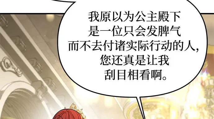 第67话 小小少女（2） 第296页