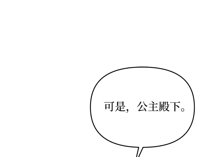 第67话 小小少女（2） 第299页