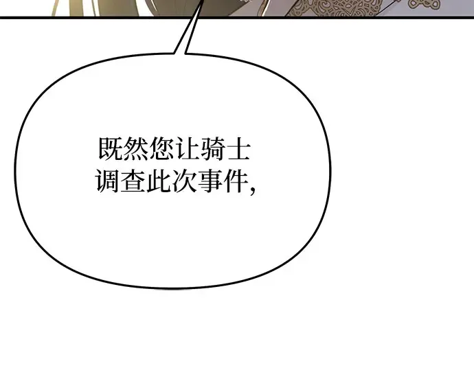 第67话 小小少女（2） 第301页