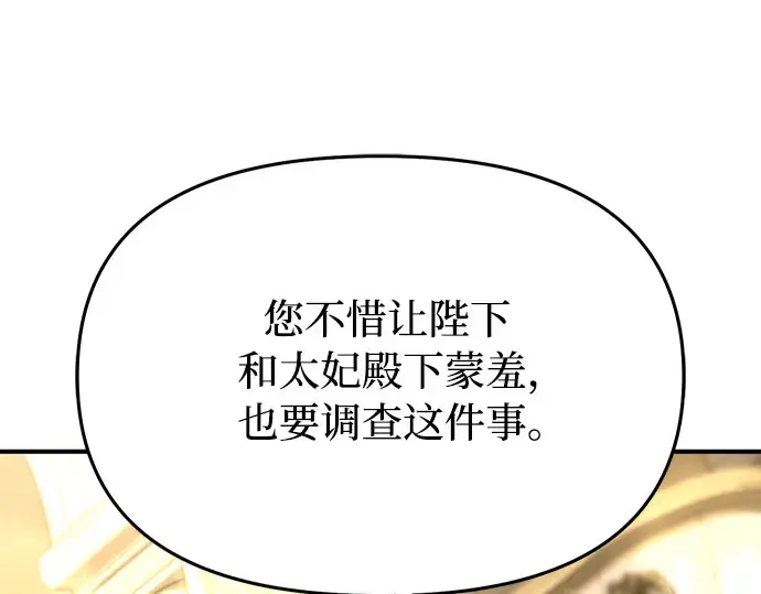 第67话 小小少女（2） 第307页