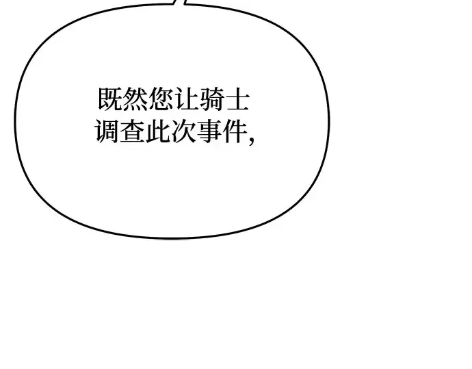 第68话 可恶的打赌 第5页
