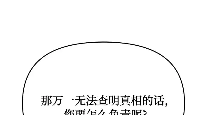 第68话 可恶的打赌 第6页