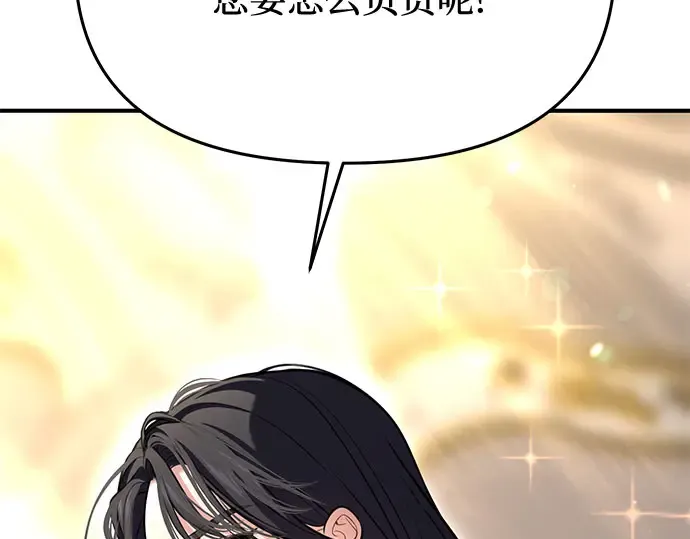 第68话 可恶的打赌 第7页