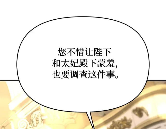 第68话 可恶的打赌 第11页