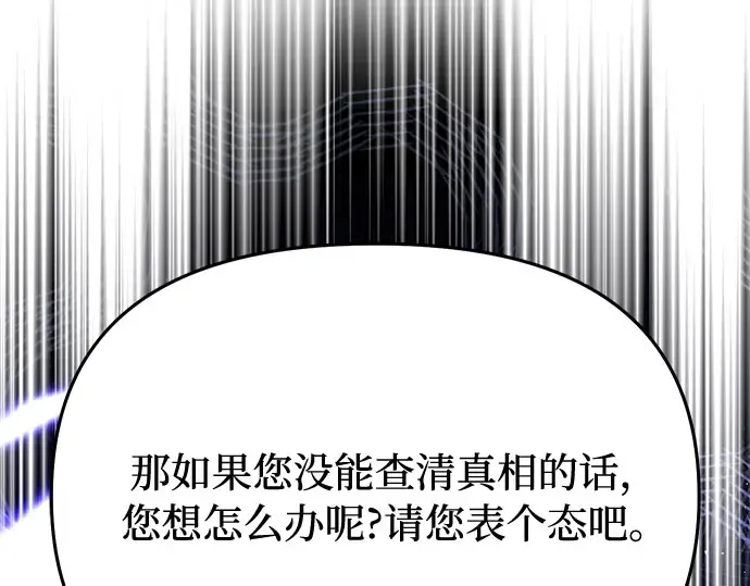 第68话 可恶的打赌 第15页