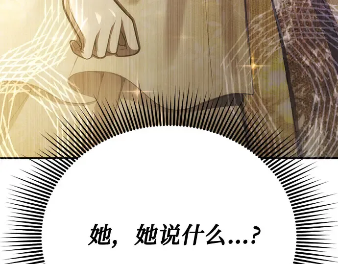 第68话 可恶的打赌 第19页