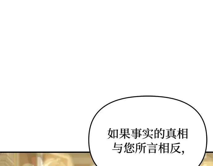 第68话 可恶的打赌 第22页