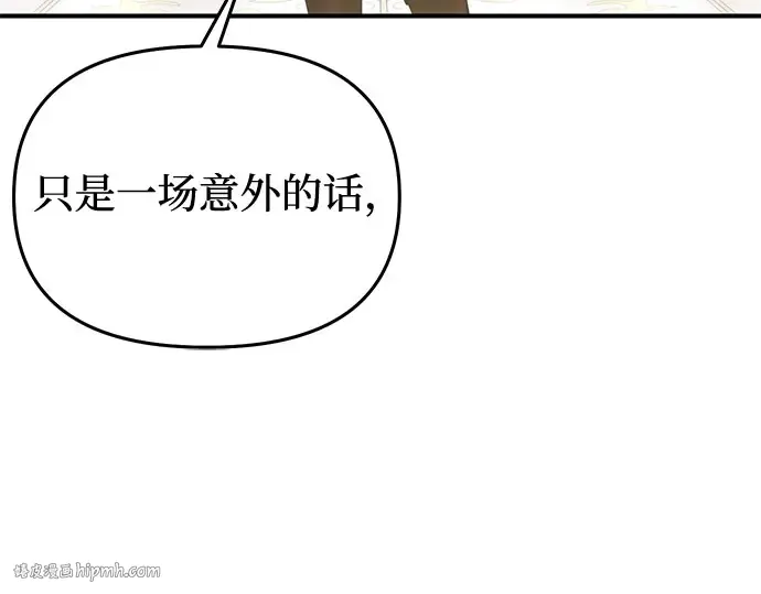 第68话 可恶的打赌 第24页