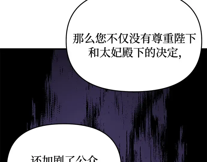 第68话 可恶的打赌 第26页