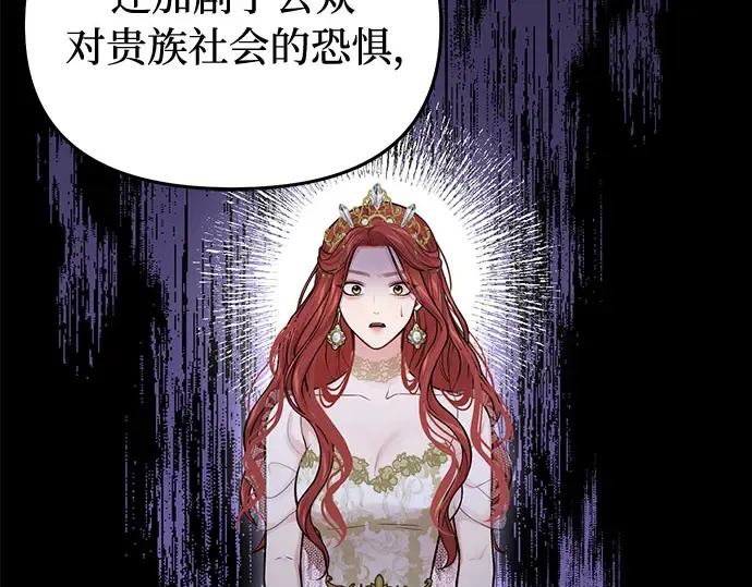 第68话 可恶的打赌 第27页