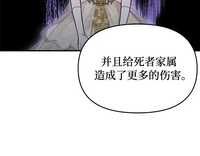 第68话 可恶的打赌 第28页