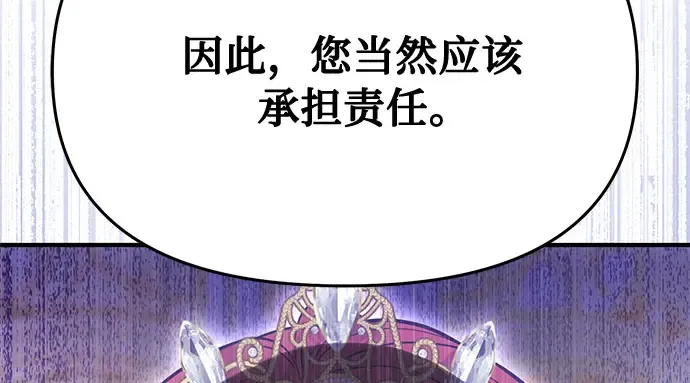 第68话 可恶的打赌 第33页