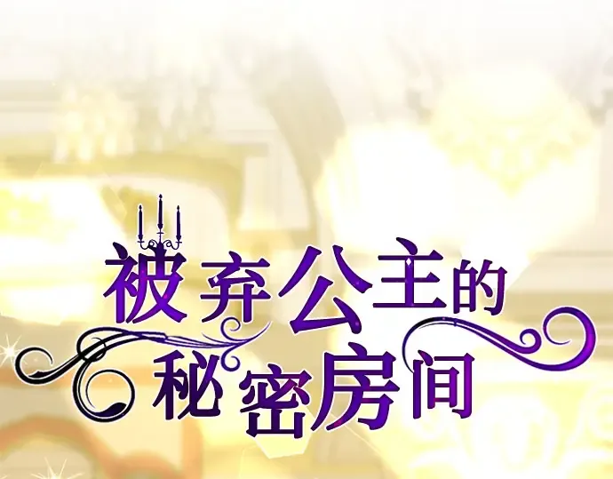 第68话 可恶的打赌 第44页