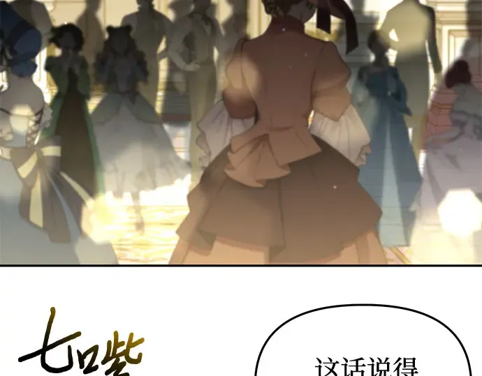第68话 可恶的打赌 第47页