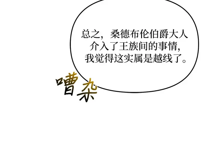 第68话 可恶的打赌 第49页