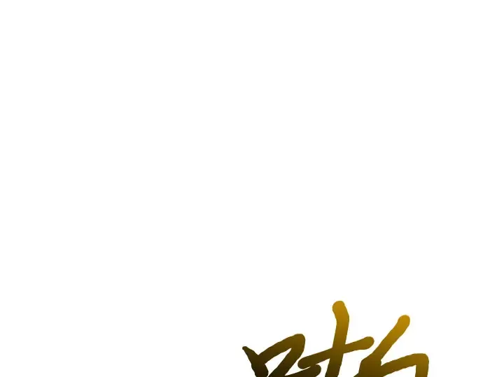 第68话 可恶的打赌 第52页
