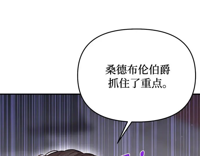第68话 可恶的打赌 第57页