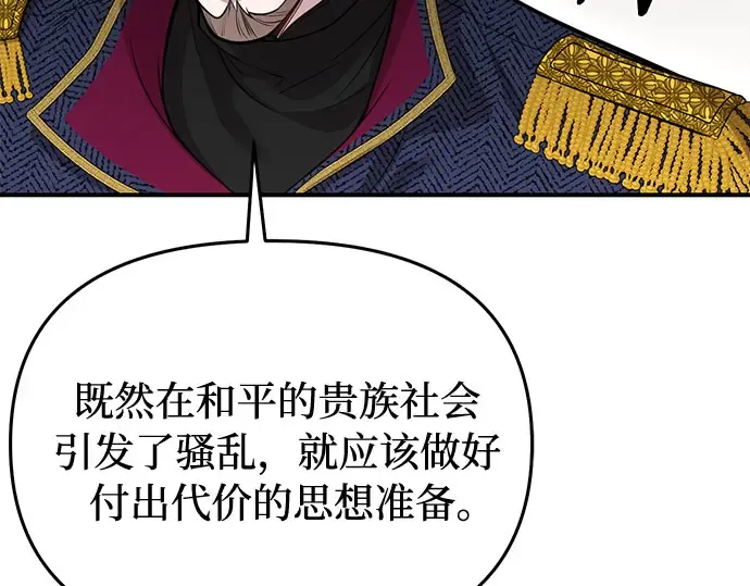 第68话 可恶的打赌 第59页