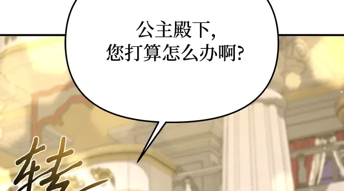 第68话 可恶的打赌 第62页