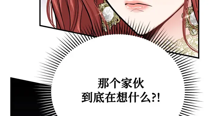 第68话 可恶的打赌 第66页