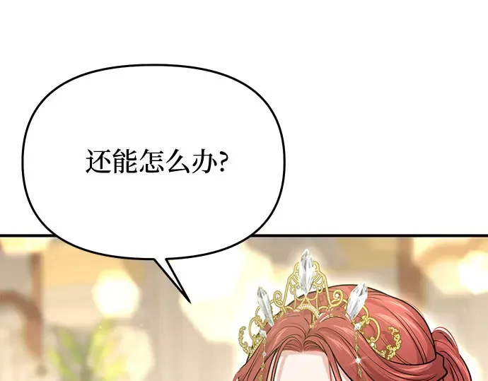 第68话 可恶的打赌 第69页