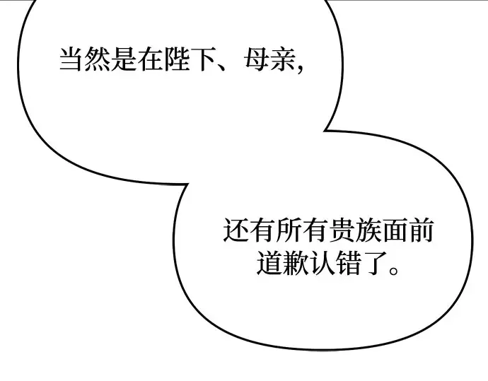 第68话 可恶的打赌 第71页