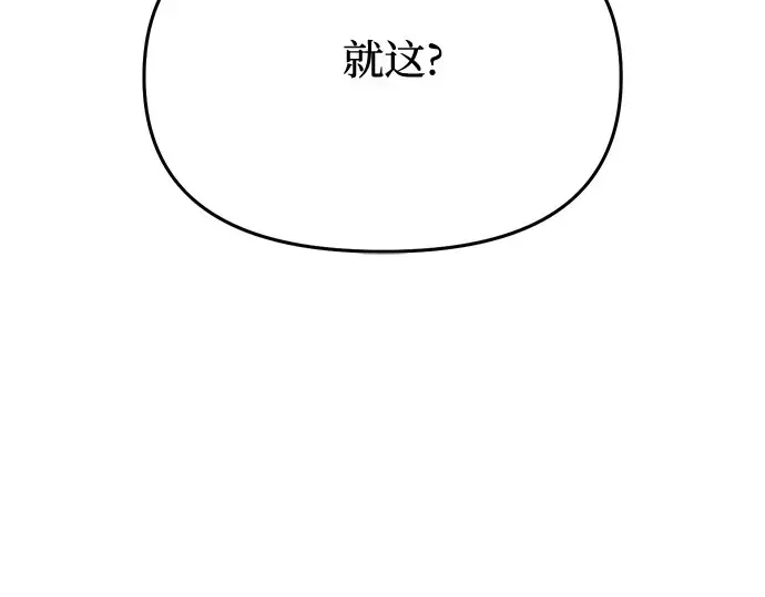 第68话 可恶的打赌 第74页