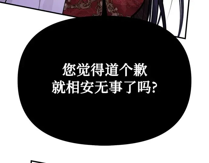 第68话 可恶的打赌 第78页
