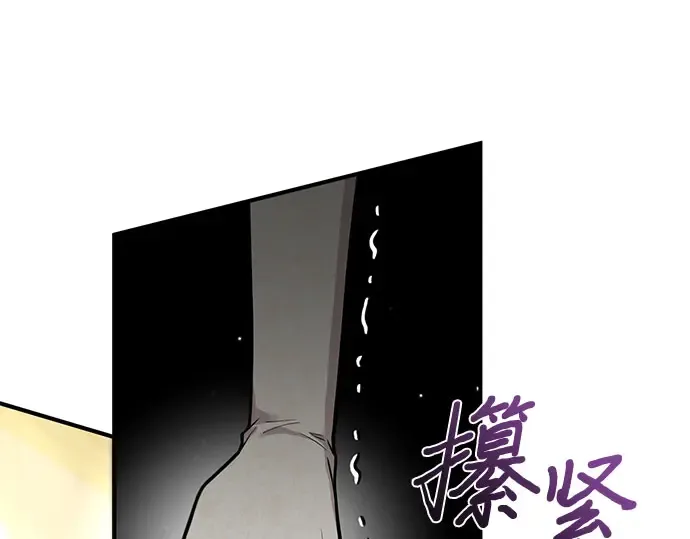 第68话 可恶的打赌 第83页