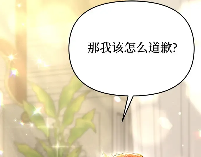 第68话 可恶的打赌 第85页